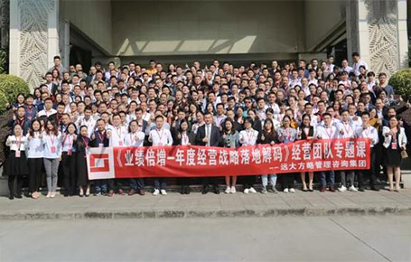 企業(yè)經營者專題課——《業(yè)績倍增---年度經營戰(zhàn)略落地解碼》惠州站精粹回顧！