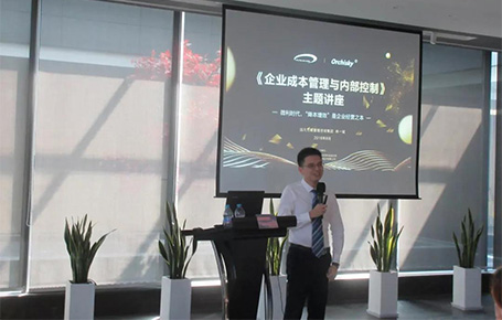 《企業(yè)成本管理與內(nèi)部控制》主題講座在蘇州完美收官！