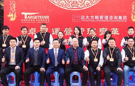 強練內(nèi)功，追求專業(yè)| 金拓達(dá)科技攜手遠(yuǎn)大方略落地《集成運營管理變革》改善項目