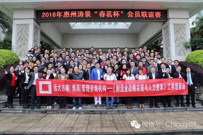 《制造業(yè)戰(zhàn)略實現與人力資本》