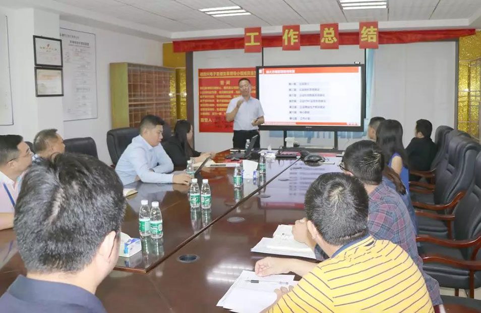 深圳德同興電子攜手遠大方略落地《集成運營系統(tǒng)》變革項目總結(jié)會圓滿收官！