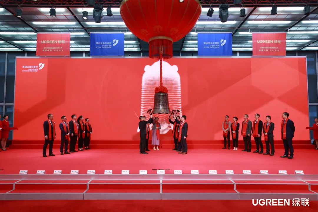 熱烈祝賀！遠(yuǎn)大方略戰(zhàn)略合作伙伴綠聯(lián)科技（股票代碼:301606）成功上市
